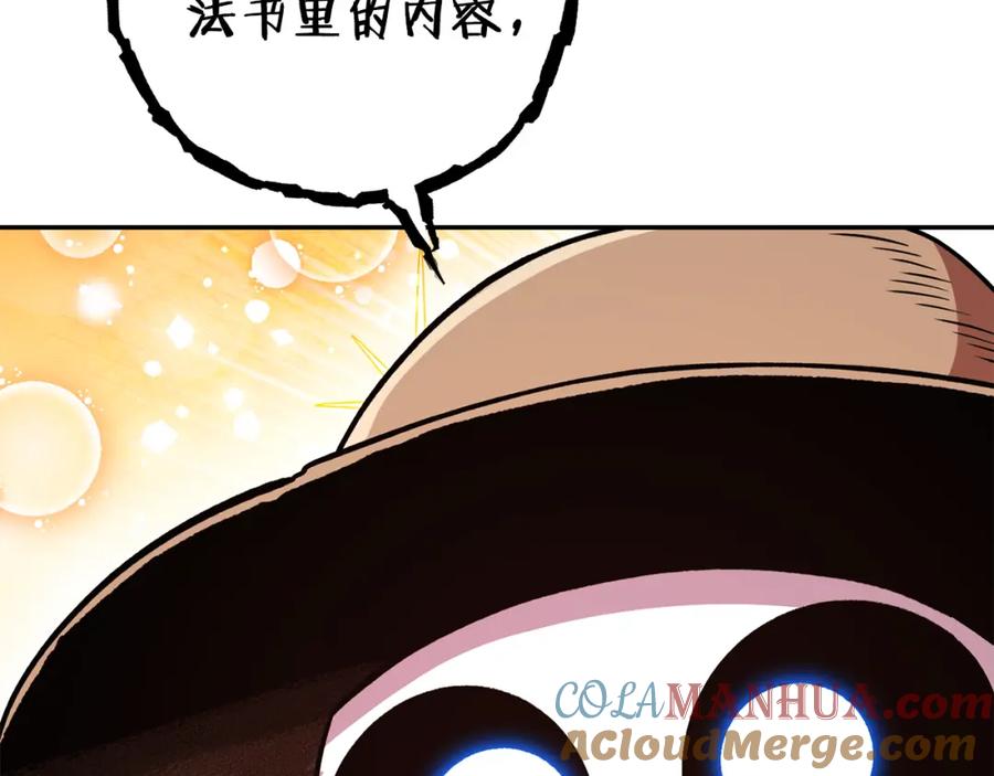 重启地下城 第189话 到达祭坛 第201页