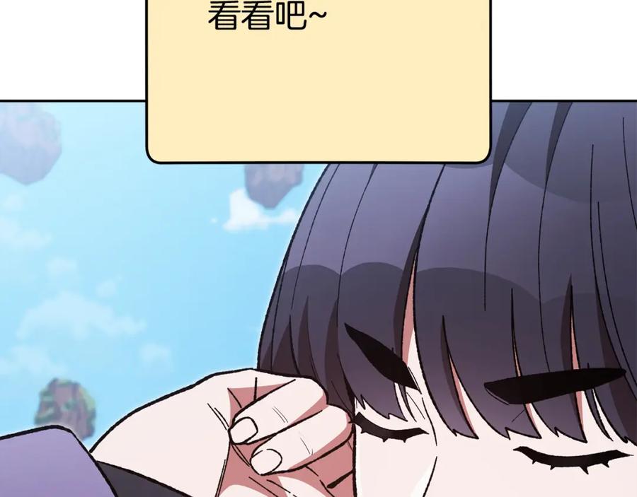 重启地下城 第189话 到达祭坛 第98页