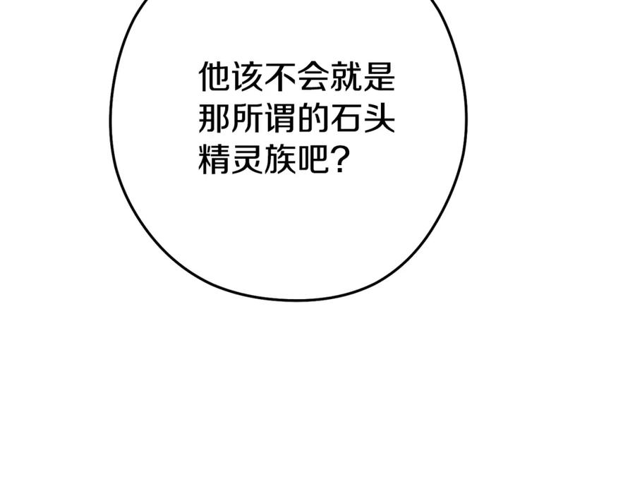 重启地下城 第189话 到达祭坛 第22页