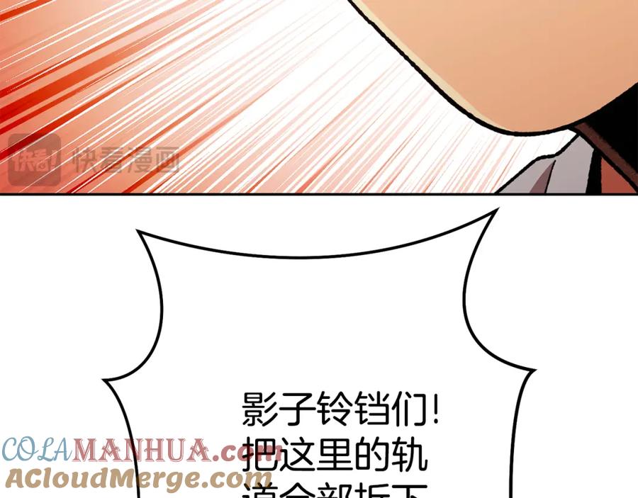 重启地下城 第189话 到达祭坛 第165页