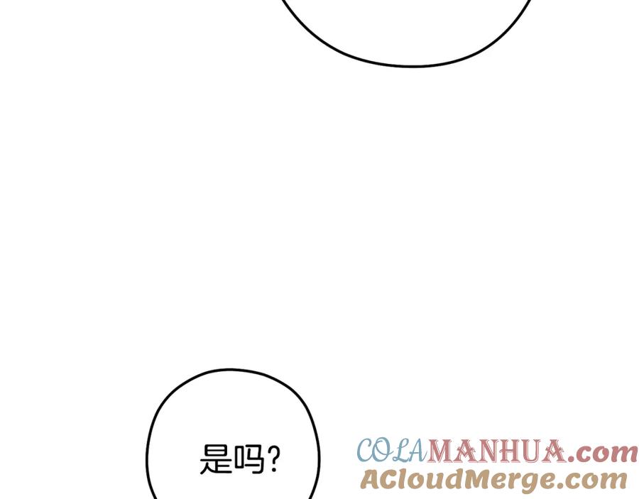 重启地下城 第189话 到达祭坛 第29页