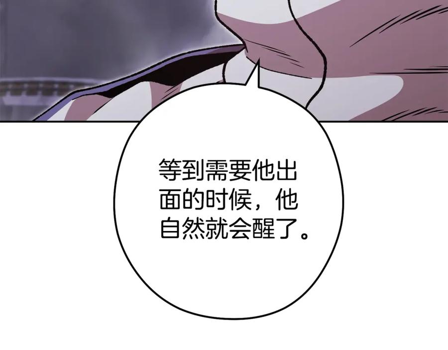 重启地下城 第190话 终极龙降临 第46页