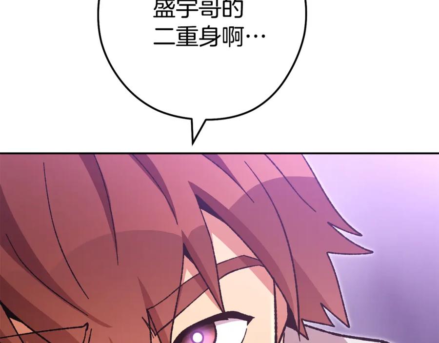 重启地下城 第190话 终极龙降临 第196页