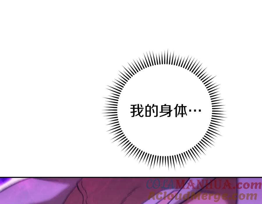 重启地下城 第190话 终极龙降临 第5页