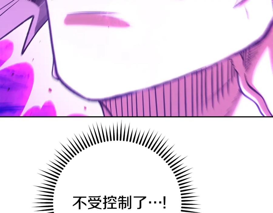重启地下城 第190话 终极龙降临 第7页