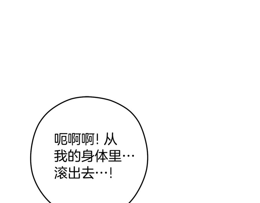 重启地下城 第190话 终极龙降临 第228页