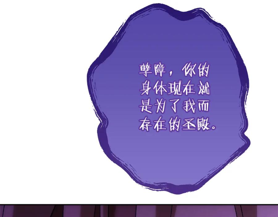 重启地下城 第190话 终极龙降临 第236页