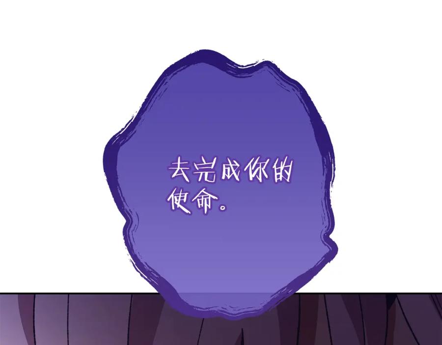 重启地下城 第190话 终极龙降临 第232页