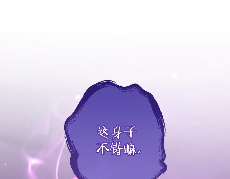 重启地下城 第190话 终极龙降临 第222页