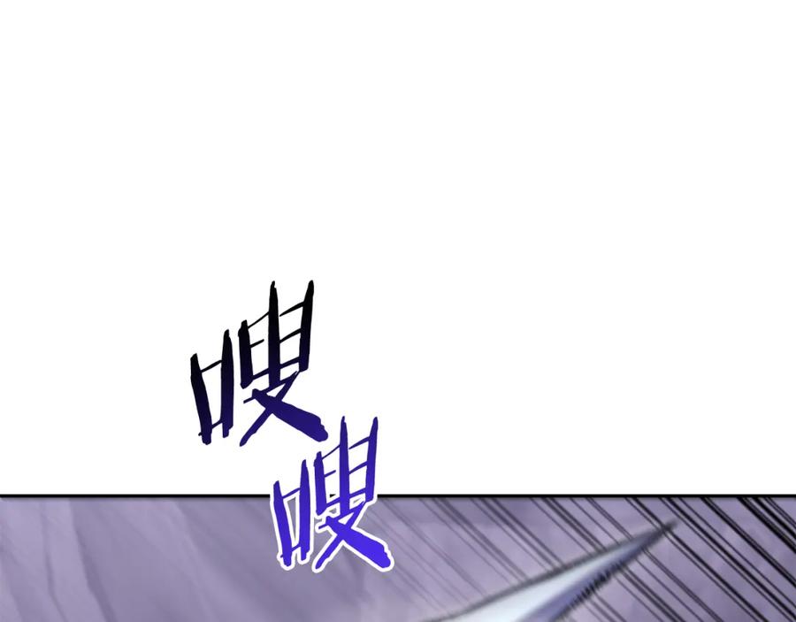 重启地下城 第190话 终极龙降临 第108页