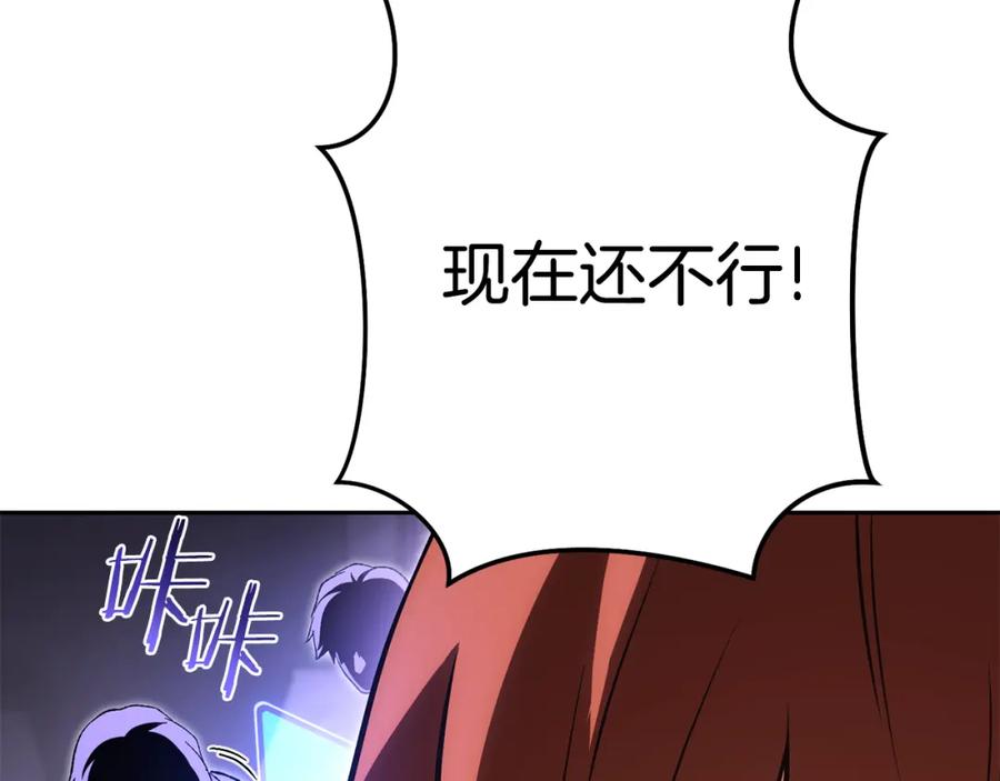 重启地下城 第190话 终极龙降临 第76页