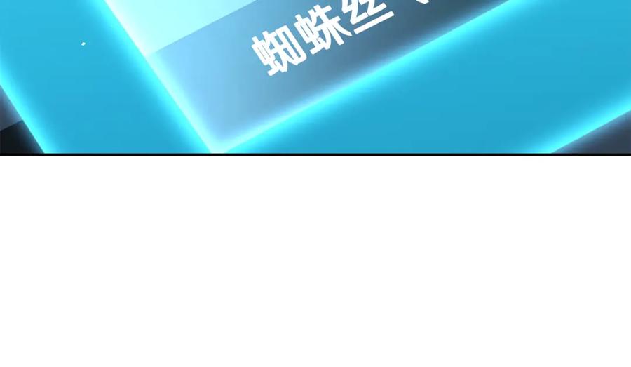 重启地下城 第190话 终极龙降临 第107页