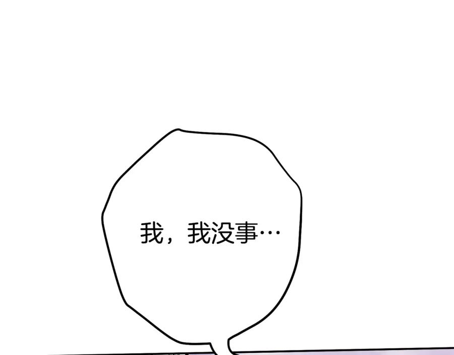 重启地下城 第190话 终极龙降临 第192页
