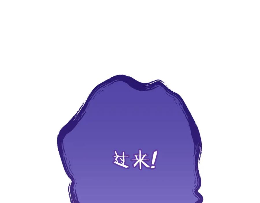重启地下城 第190话 终极龙降临 第84页