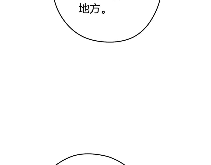 重启地下城 第190话 终极龙降临 第39页