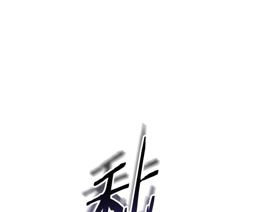 重启地下城 第190话 终极龙降临 第115页