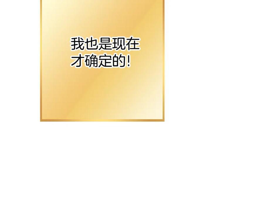 重启地下城 第190话 终极龙降临 第104页