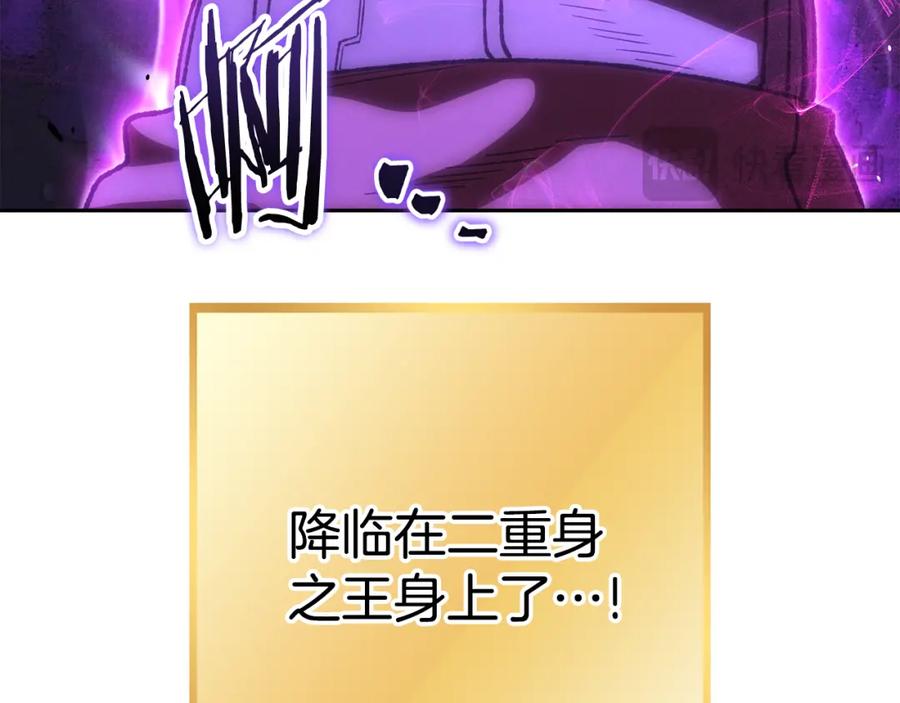 重启地下城 第190话 终极龙降临 第28页