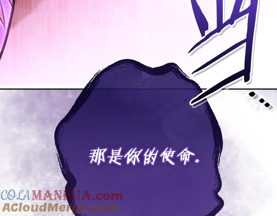 重启地下城 第190话 终极龙降临 第249页