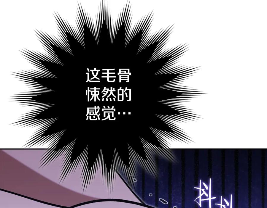 重启地下城 第190话 终极龙降临 第30页