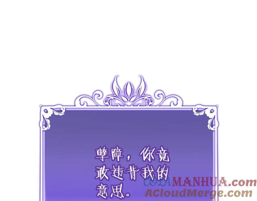 重启地下城 第190话 终极龙降临 第9页