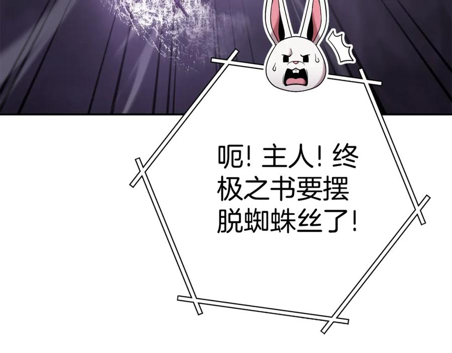 重启地下城 第190话 终极龙降临 第156页