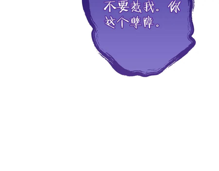 重启地下城 第190话 终极龙降临 第231页