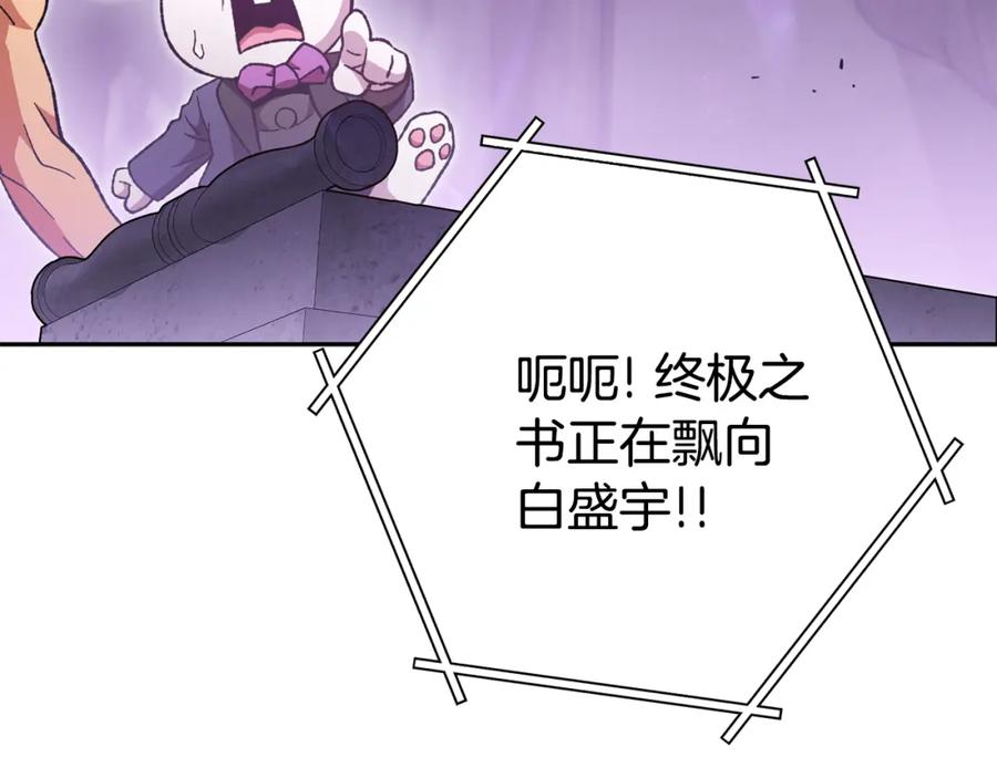 重启地下城 第190话 终极龙降临 第90页