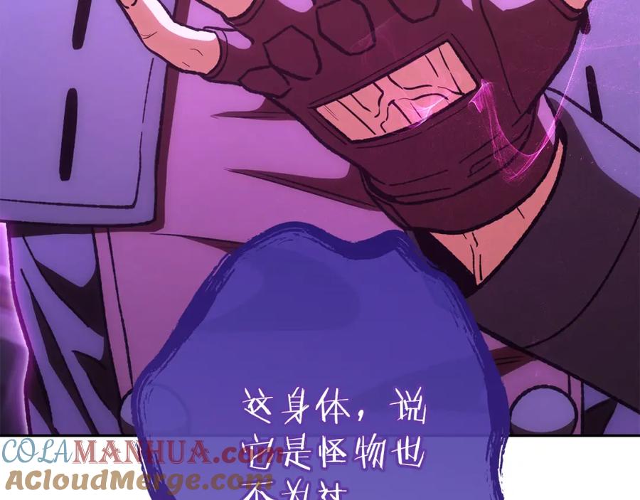 重启地下城 第190话 终极龙降临 第225页