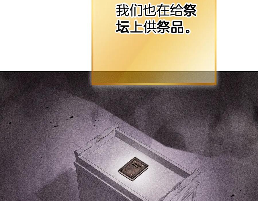 重启地下城 第190话 终极龙降临 第147页