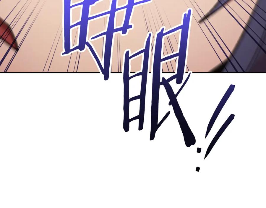 重启地下城 第190话 终极龙降临 第55页