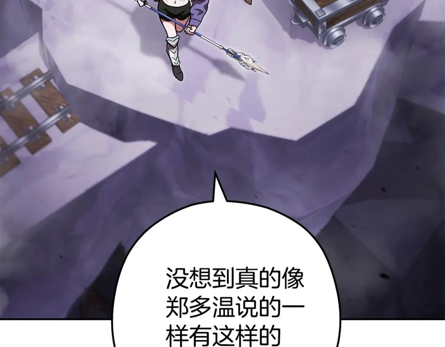 重启地下城 第190话 终极龙降临 第38页