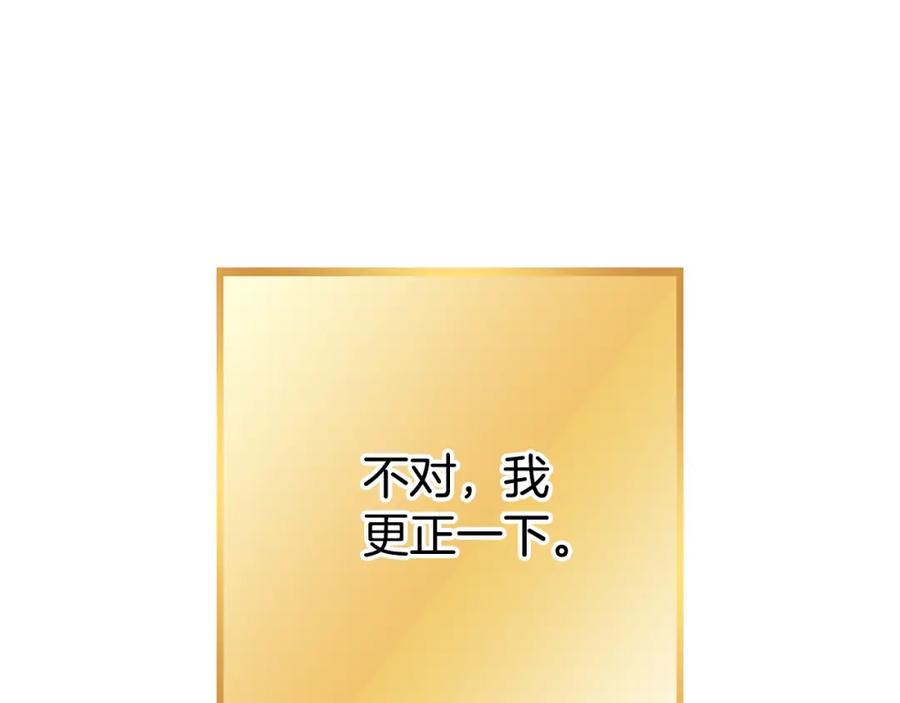 重启地下城 第190话 终极龙降临 第132页