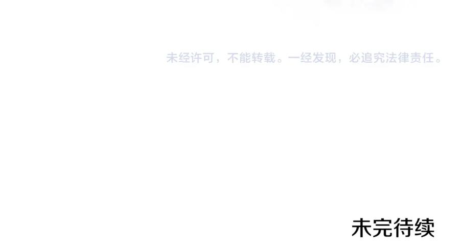 重启地下城 第190话 终极龙降临 第251页