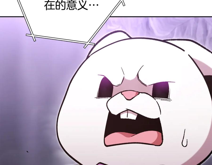 重启地下城 第190话 终极龙降临 第143页