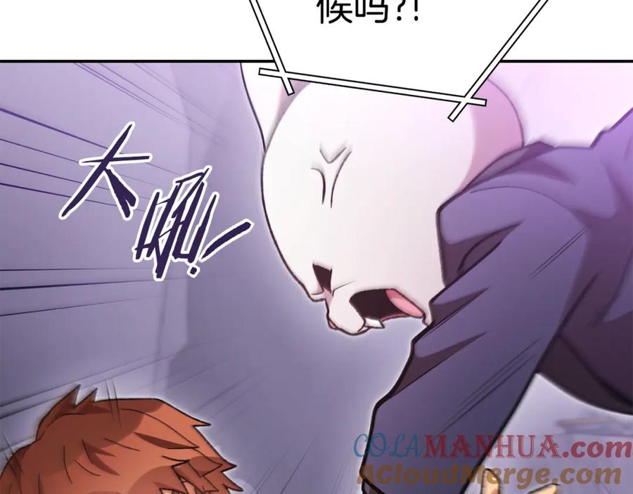 重启地下城 第190话 终极龙降临 第81页