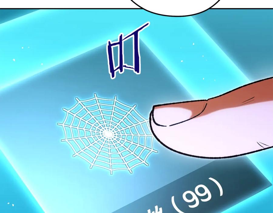重启地下城 第190话 终极龙降临 第106页