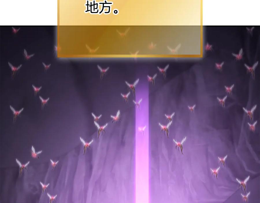 重启地下城 第190话 终极龙降临 第96页