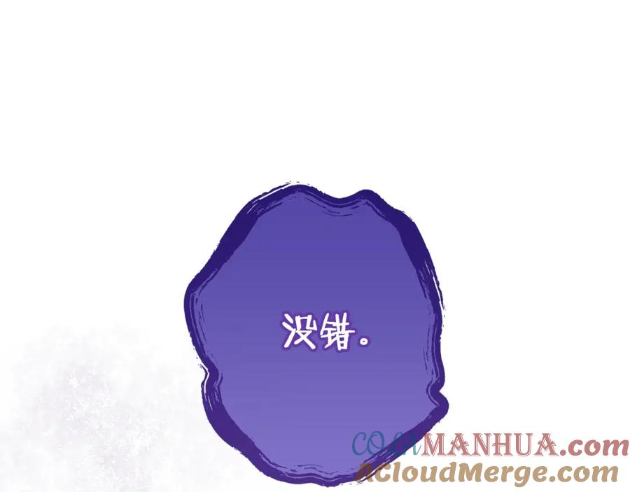 重启地下城 第190话 终极龙降临 第245页