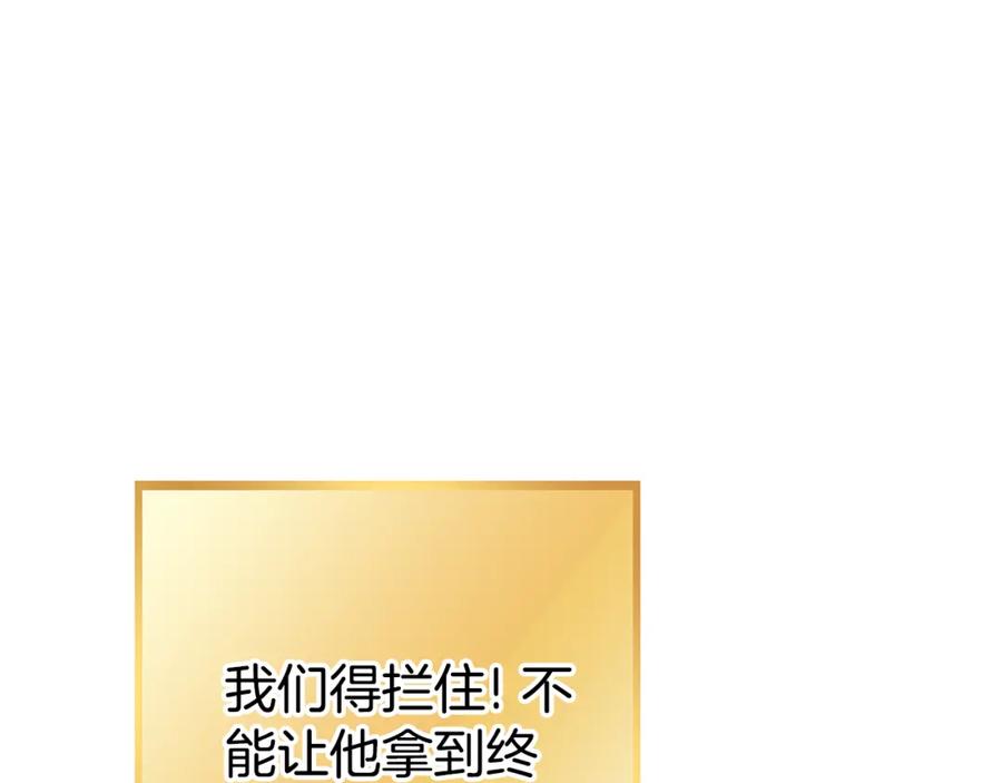 重启地下城 第190话 终极龙降临 第91页