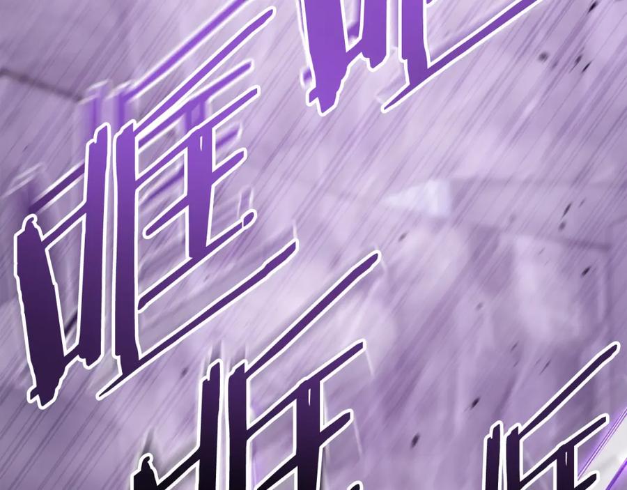 重启地下城 第190话 终极龙降临 第219页