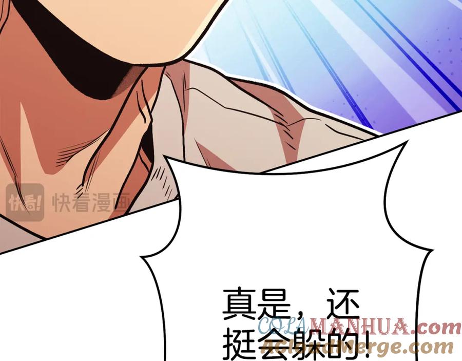 重启地下城 第190话 终极龙降临 第169页