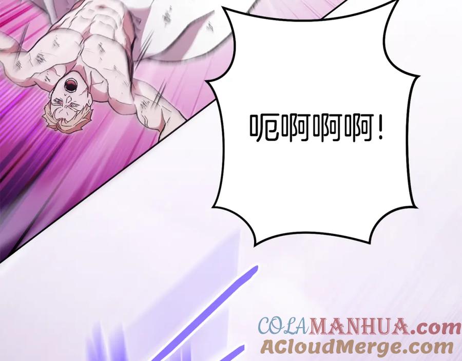 重启地下城 第190话 终极龙降临 第217页