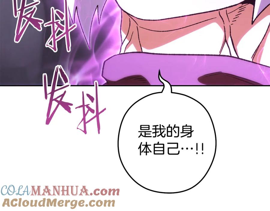重启地下城 第190话 终极龙降临 第201页