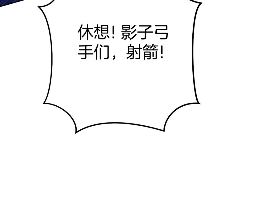重启地下城 第190话 终极龙降临 第160页
