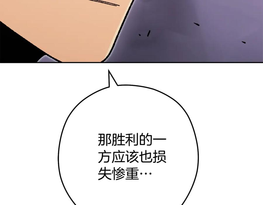 重启地下城 第190话 终极龙降临 第126页
