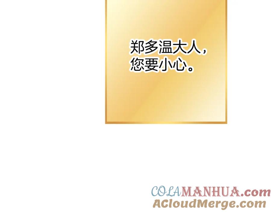 重启地下城 第190话 终极龙降临 第21页