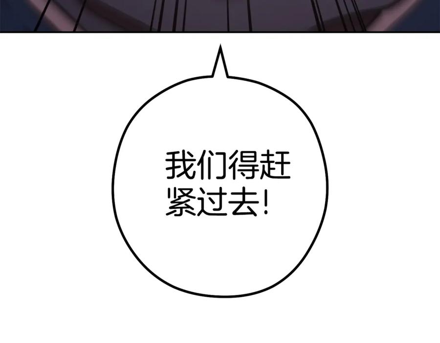 重启地下城 第190话 终极龙降临 第70页
