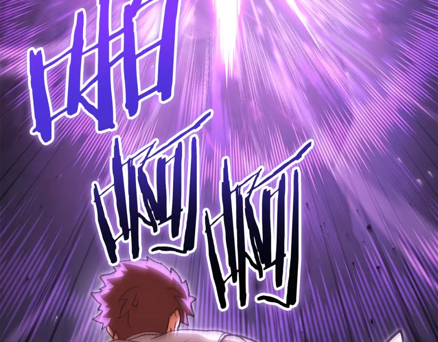 重启地下城 第190话 终极龙降临 第15页