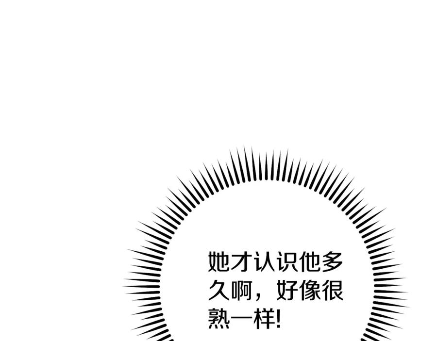 重启地下城 第190话 终极龙降临 第48页